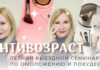 Бьюти девичники для омоложения, похудения и исполнения желаний!